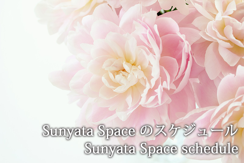 Sunyata Spaceのスケジュール