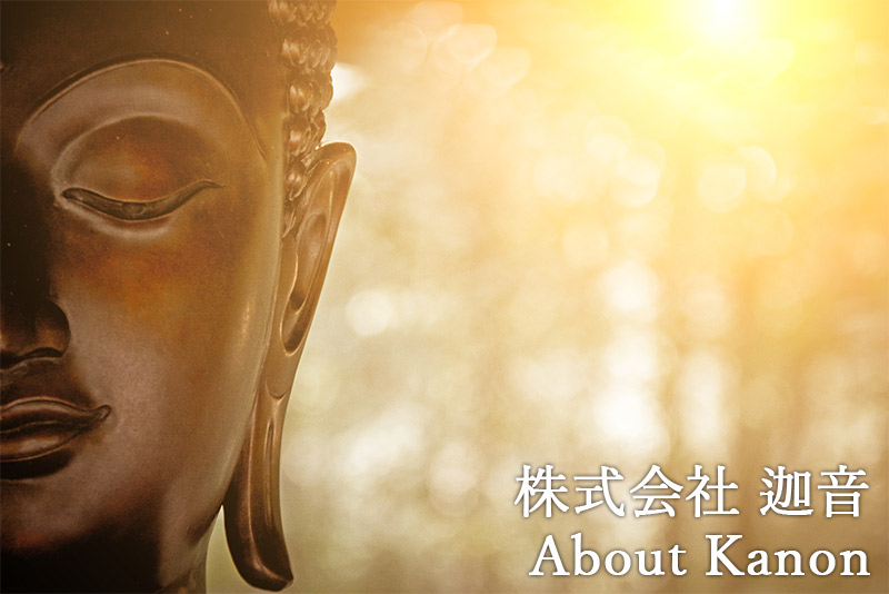 株式会社 迦音について