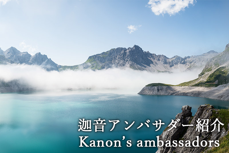 アンバサダーのご紹介