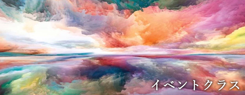 イベントクラス